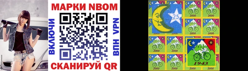 Марки N-bome 1,8мг  Кизляр 